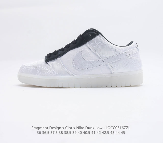 Fragment Design CLOT x Nike Dunk Low CLOT FRGMT Clot Logo Clot FN0315 110 36 36