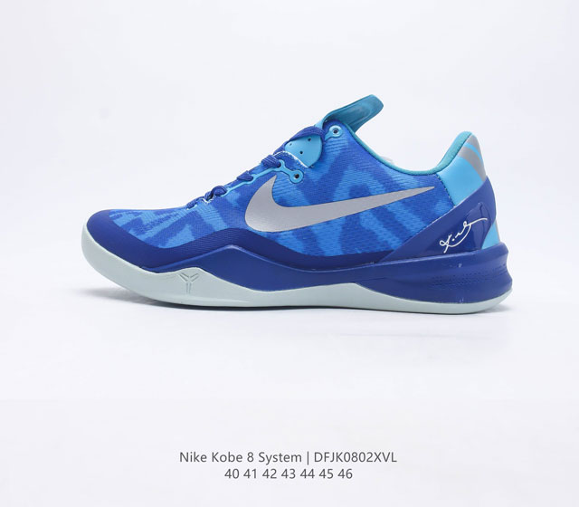Kobi Boss Nike Kobe 8 System Ericavar Engineeredmesh Lunarlon Zoomair 553035-40