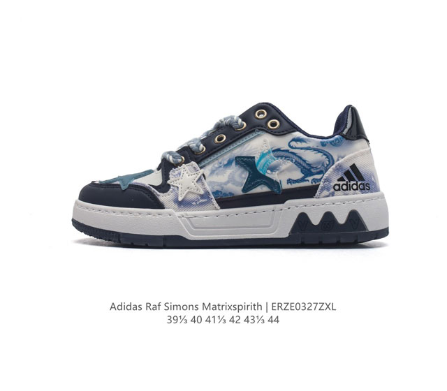 Adidas Adidas Raf Simons Matrixspirith # 39-44 Reze0327